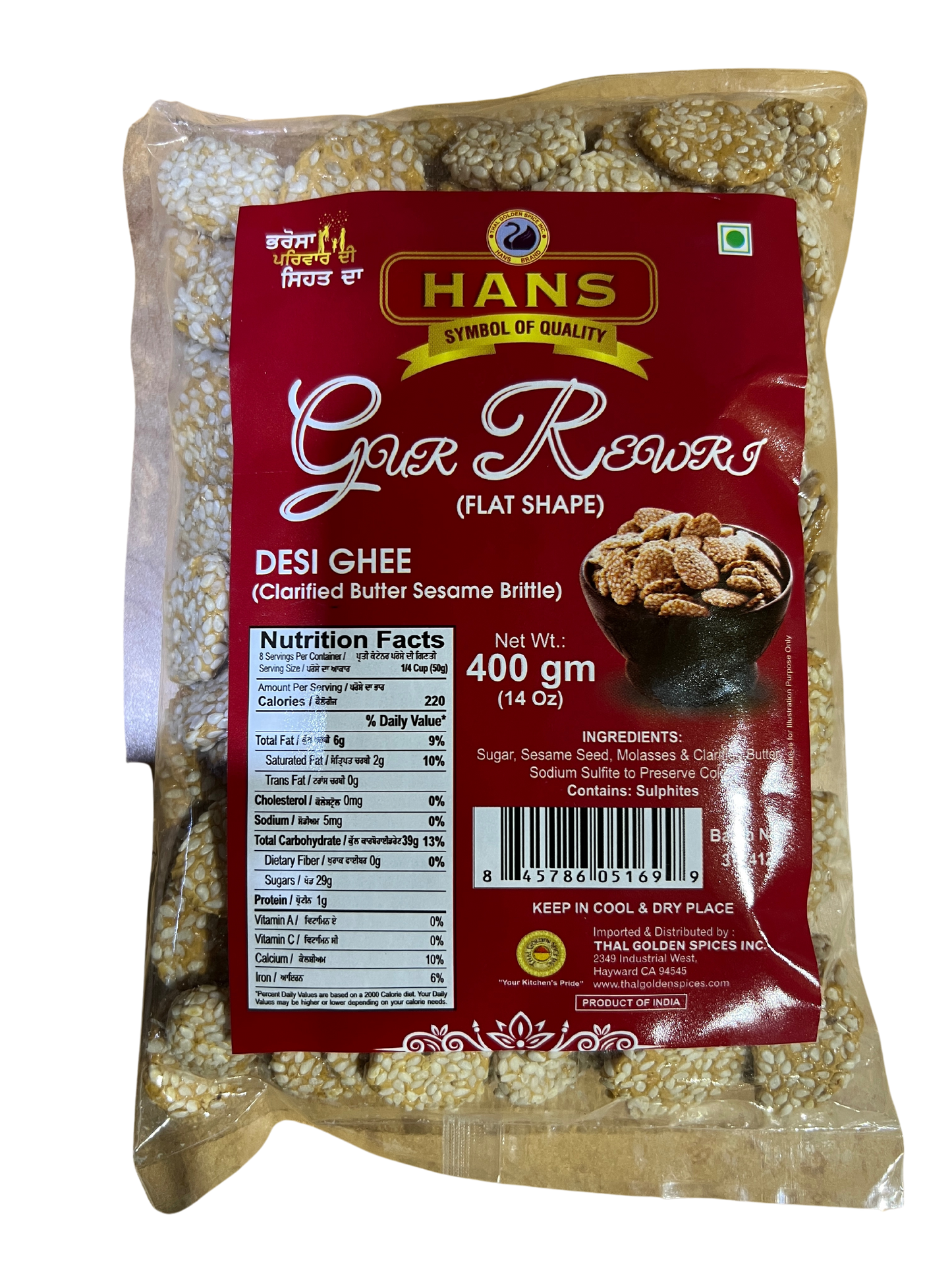 HANS GUR REWARI