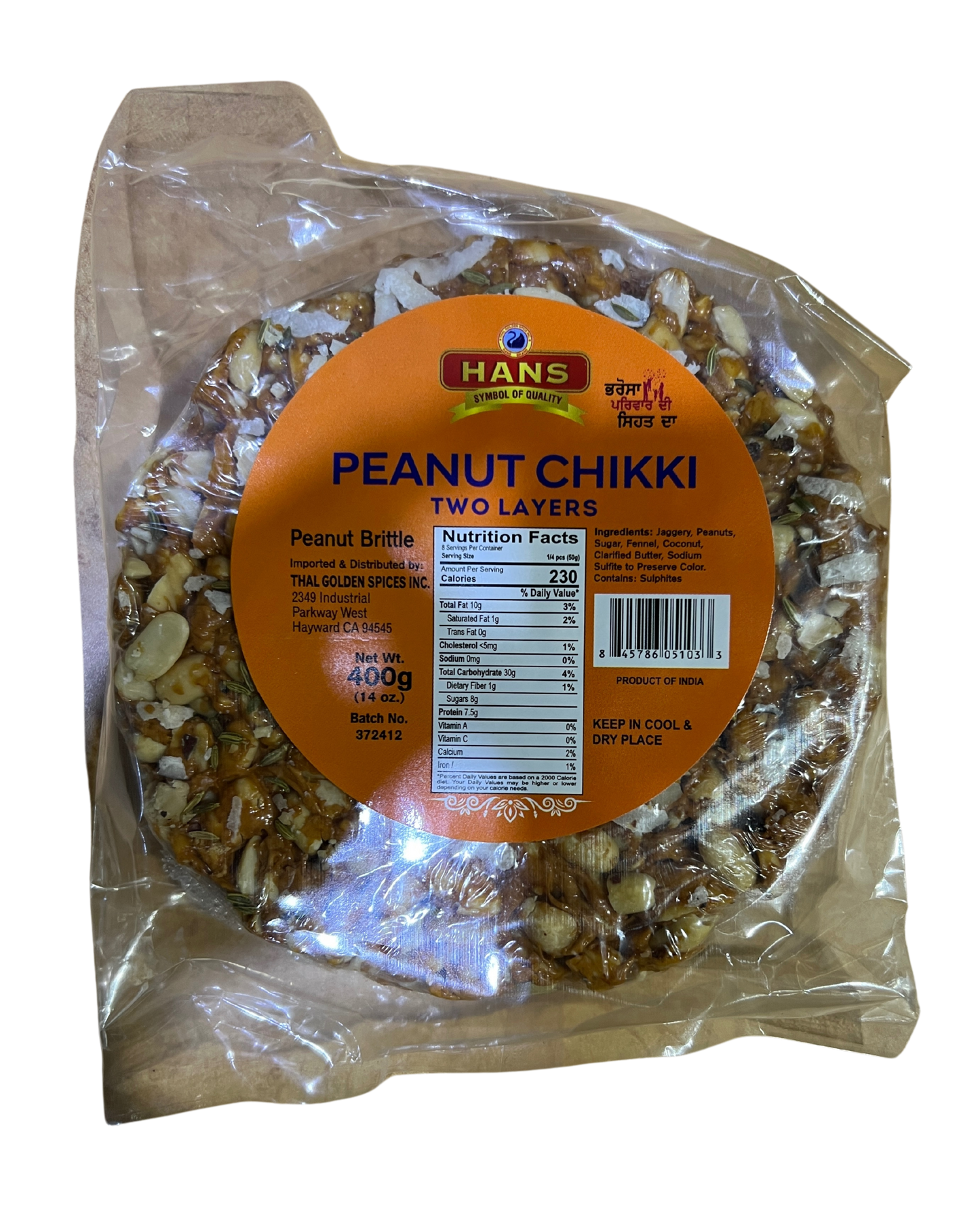 HANS PEANUT CHIKKI TWO LAYERS
